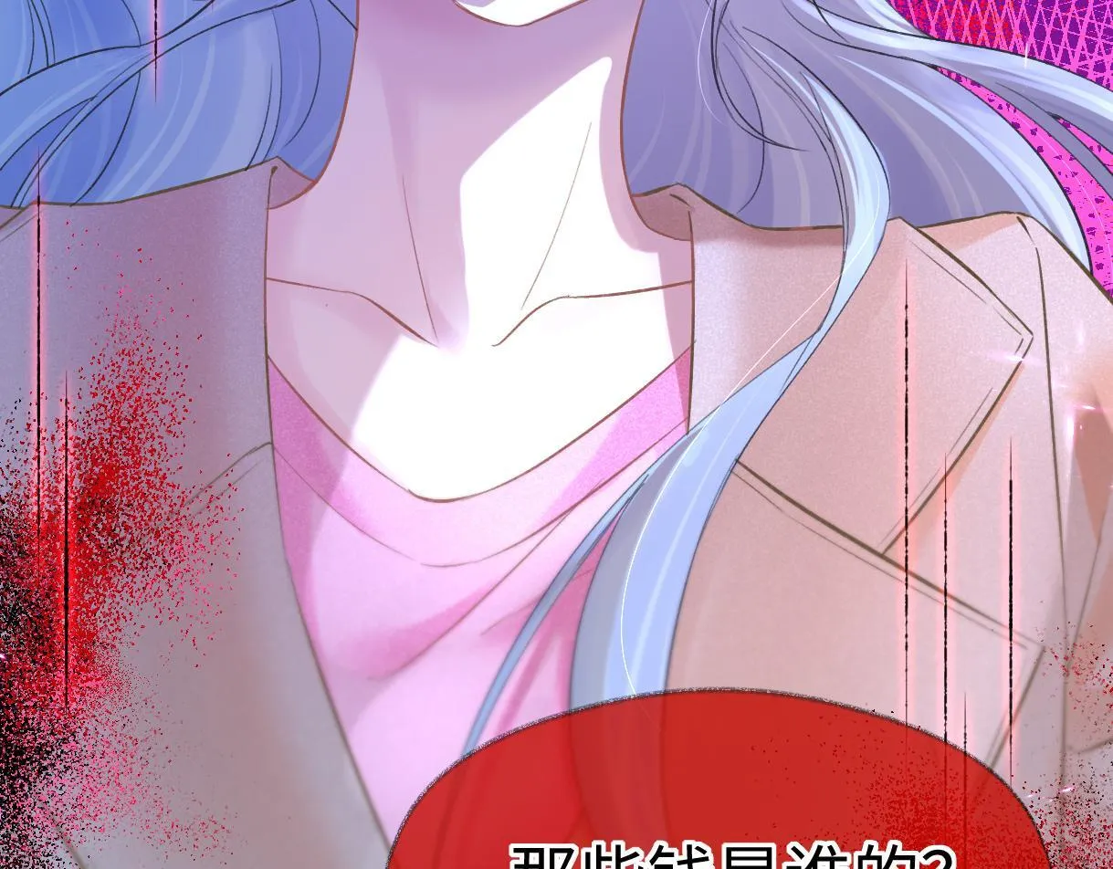 第38话 你敢再说一次？ 第86页