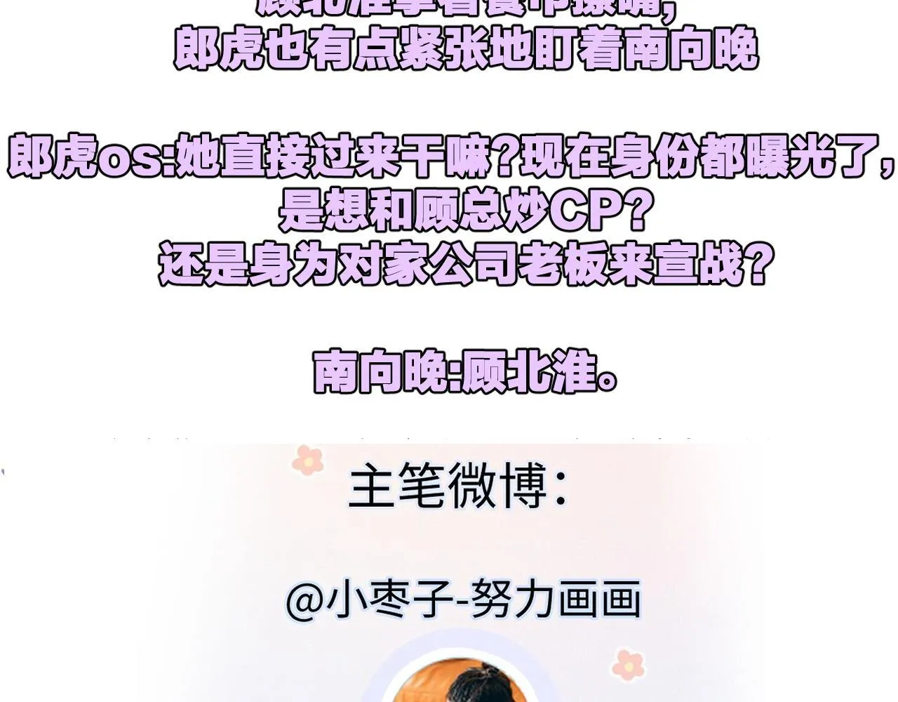 第38话 你敢再说一次？ 第90页