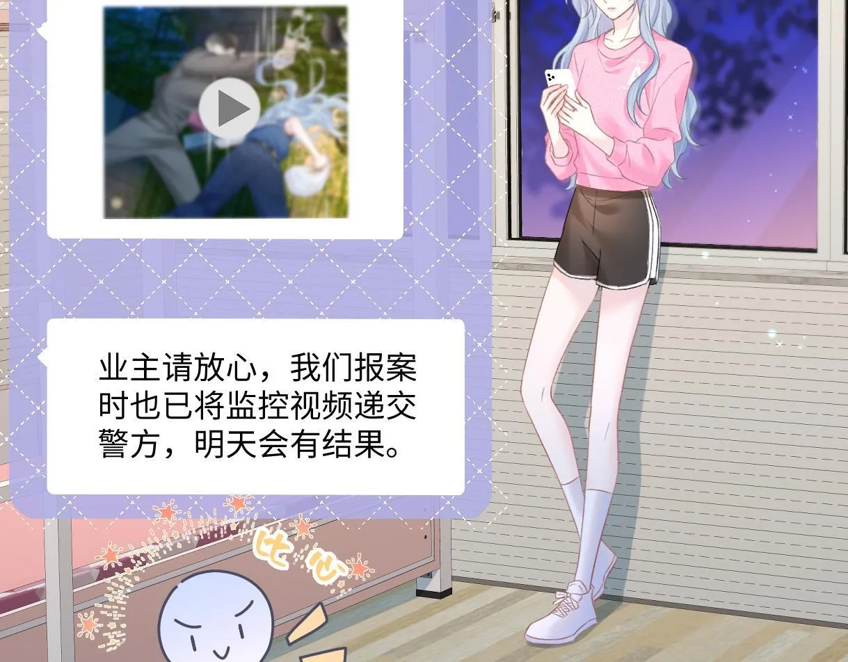 第37话 眼中的宝石 第6页