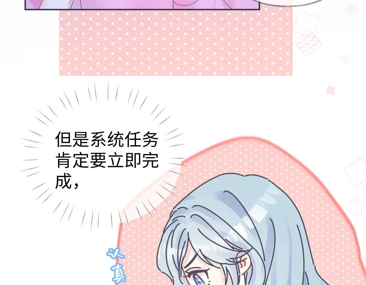 第37话 眼中的宝石 第9页