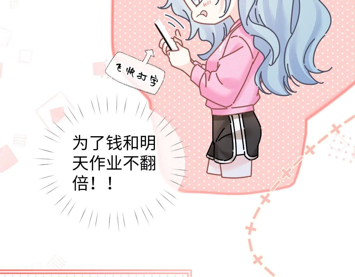 第37话 眼中的宝石 第10页