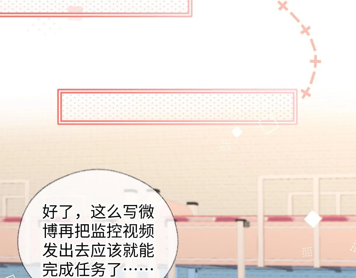 第37话 眼中的宝石 第11页