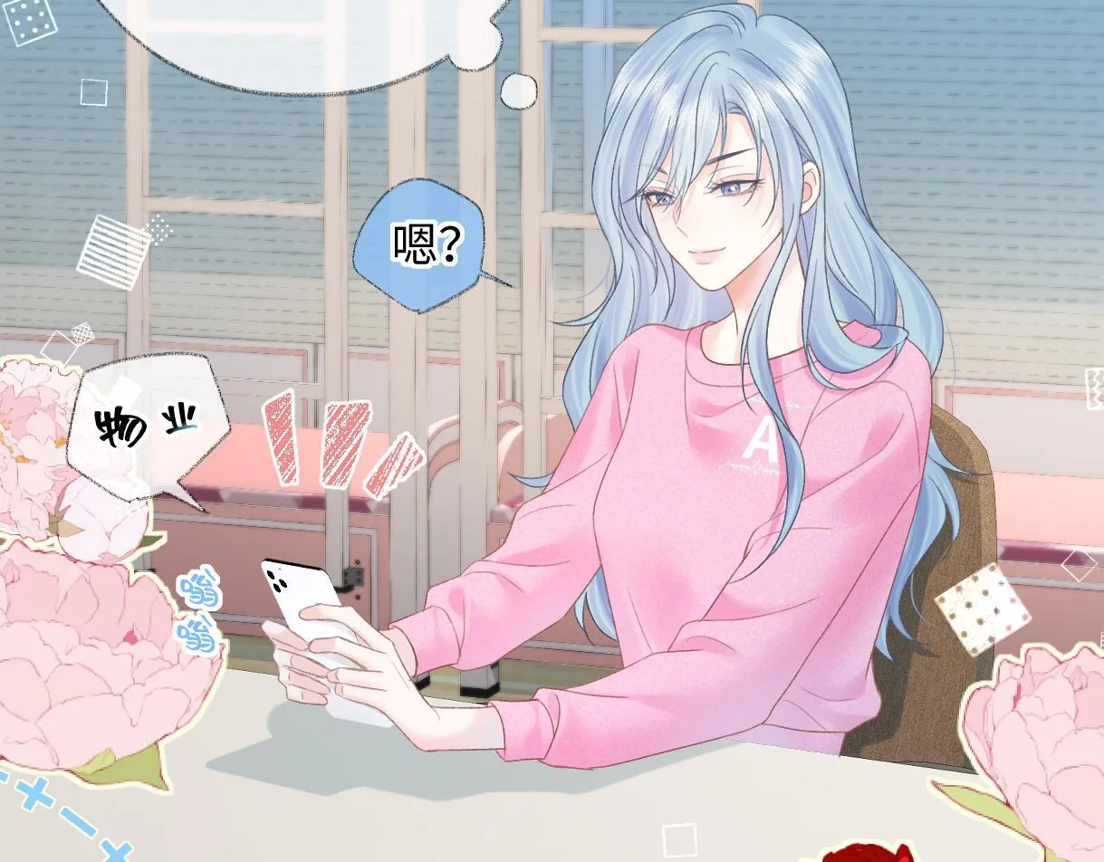 第37话 眼中的宝石 第12页
