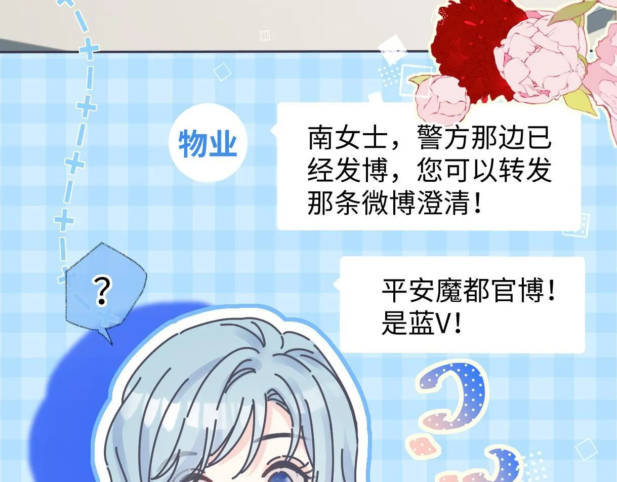 第37话 眼中的宝石 第13页