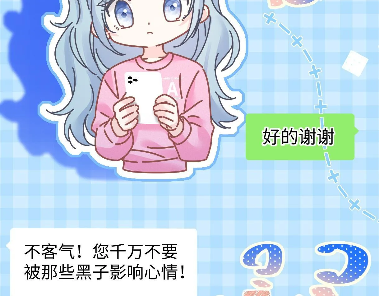 第37话 眼中的宝石 第14页