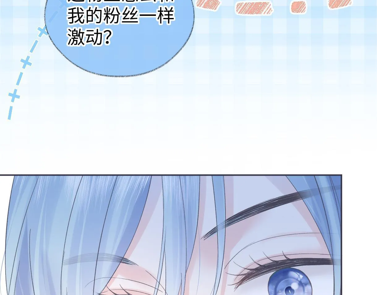 第37话 眼中的宝石 第16页