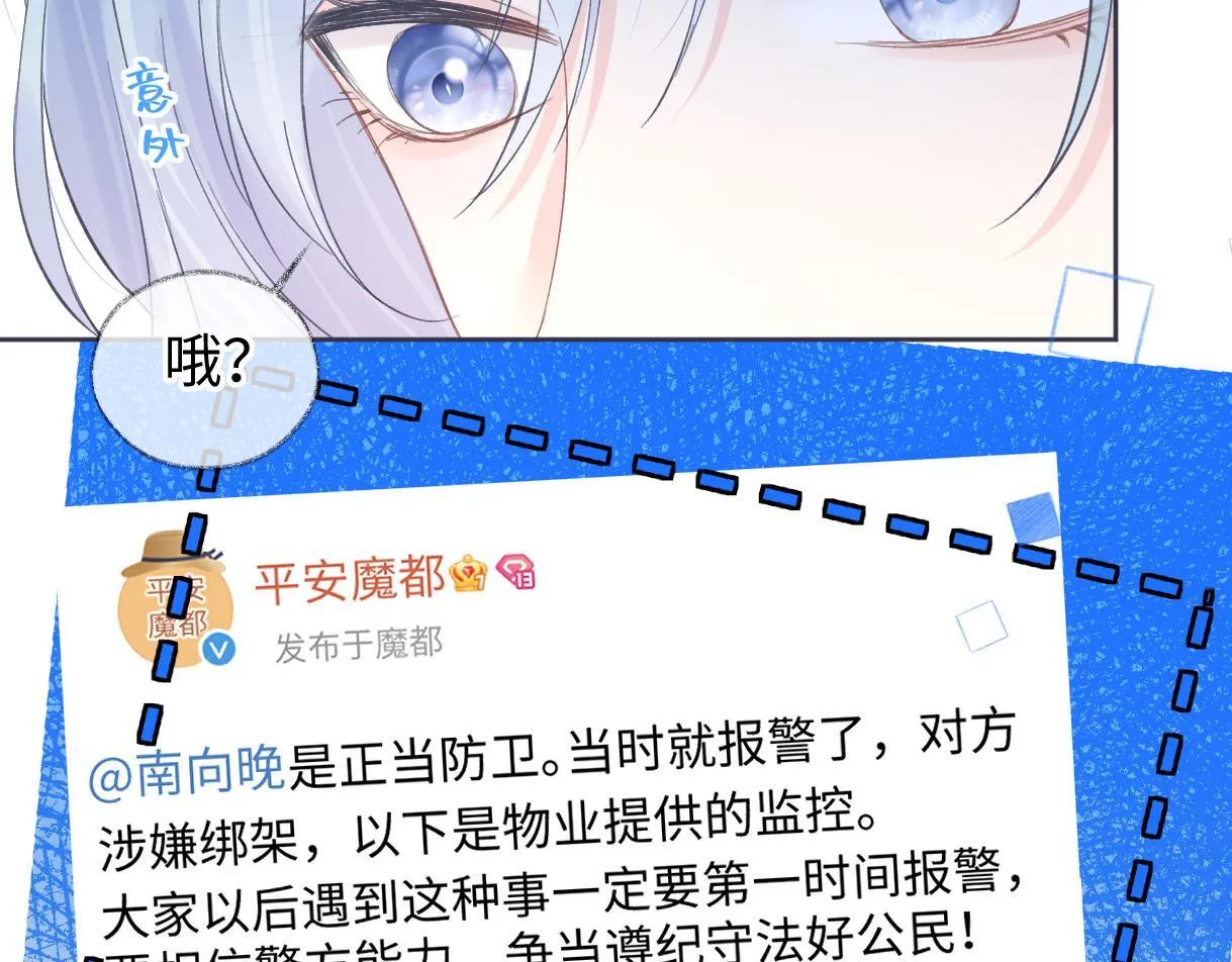 第37话 眼中的宝石 第17页