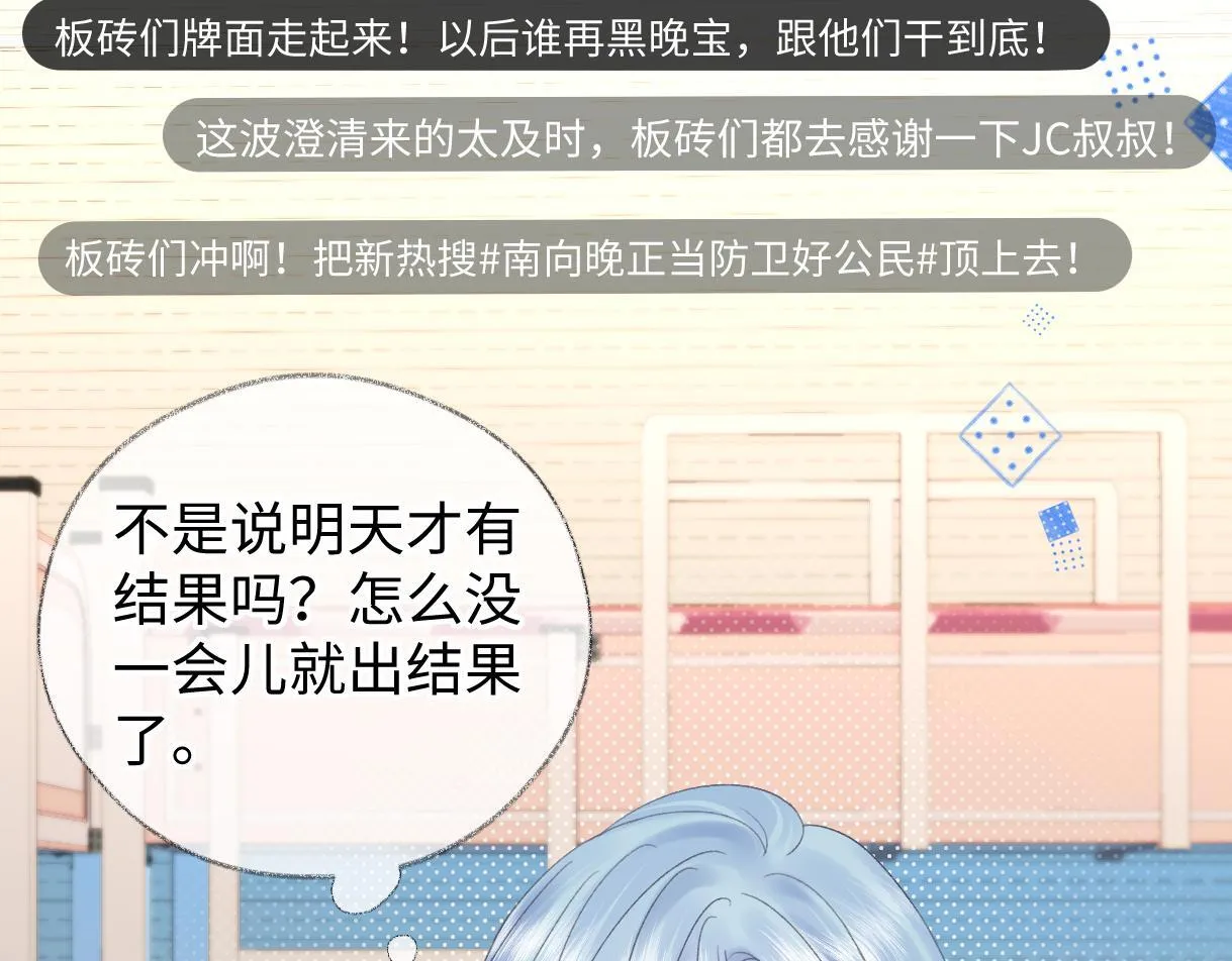 第37话 眼中的宝石 第19页