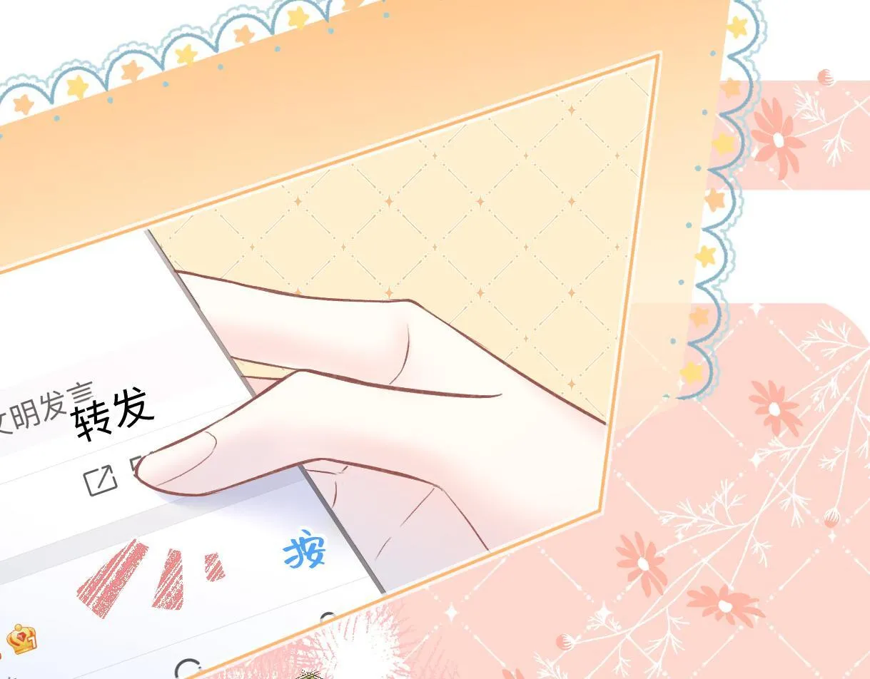 第37话 眼中的宝石 第22页