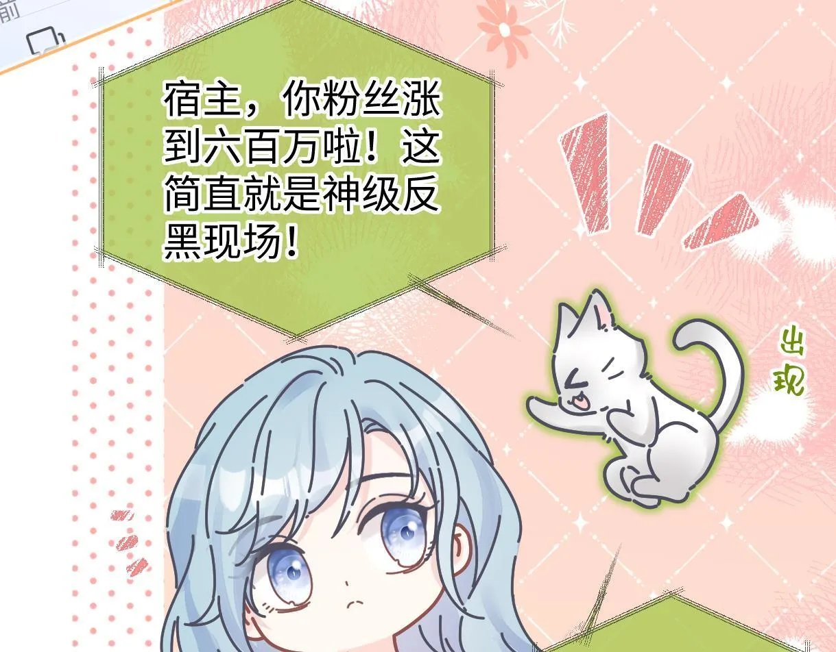 第37话 眼中的宝石 第23页