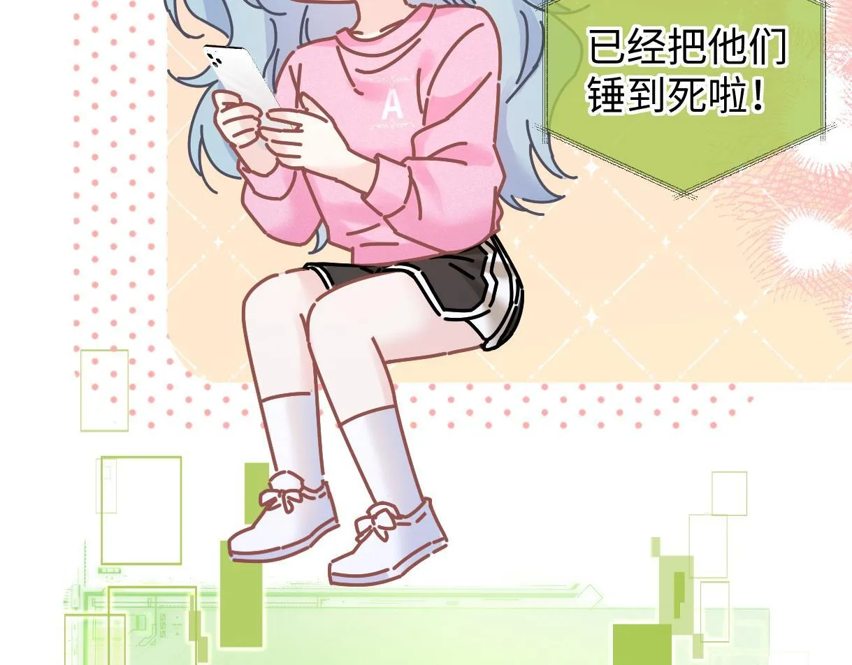 第37话 眼中的宝石 第24页