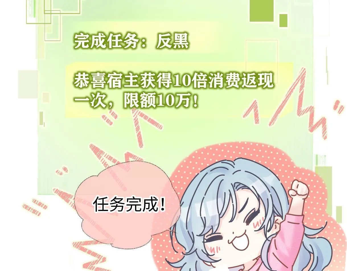 第37话 眼中的宝石 第25页