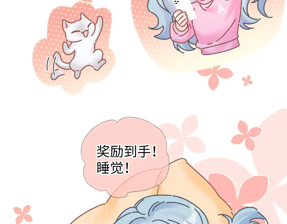 第37话 眼中的宝石 第26页