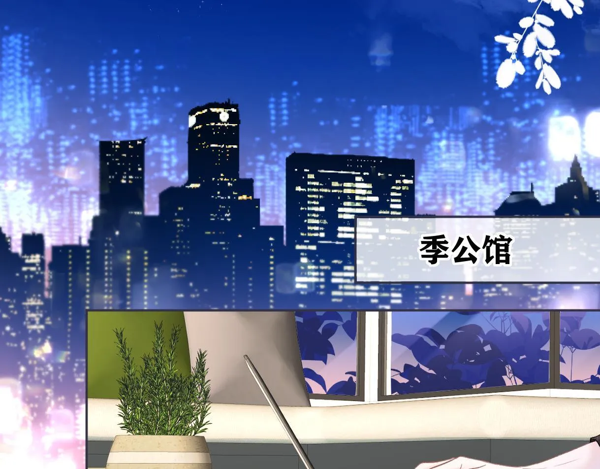 第37话 眼中的宝石 第29页