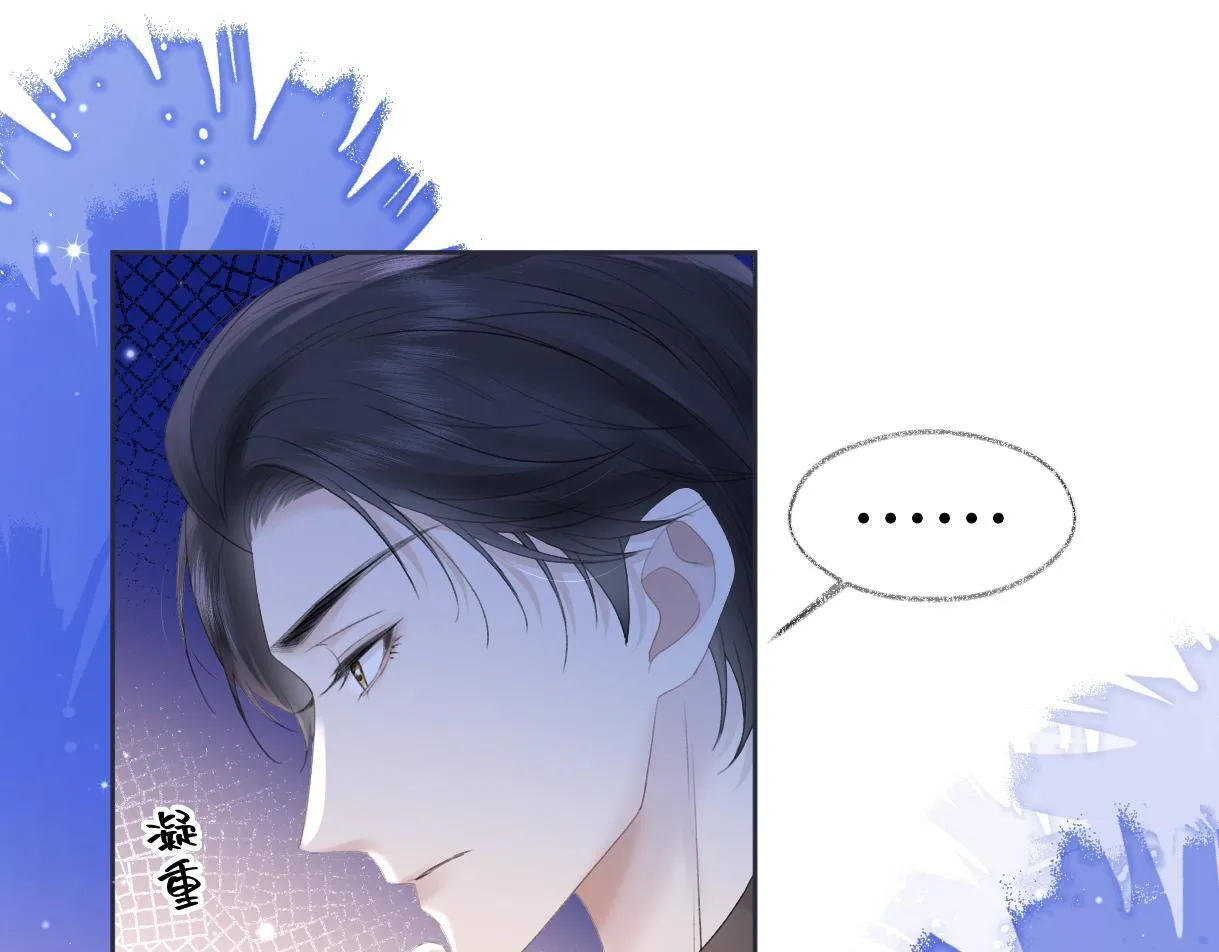 第37话 眼中的宝石 第31页
