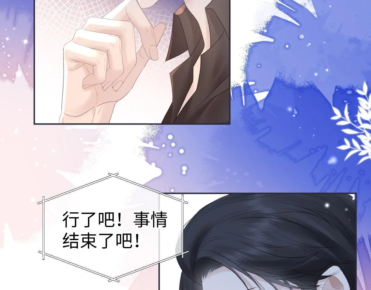 第37话 眼中的宝石 第32页