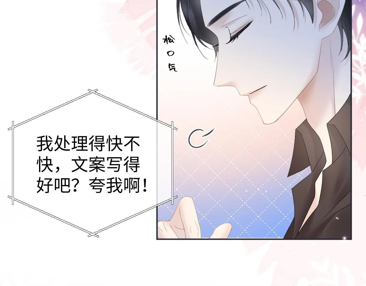 第37话 眼中的宝石 第33页