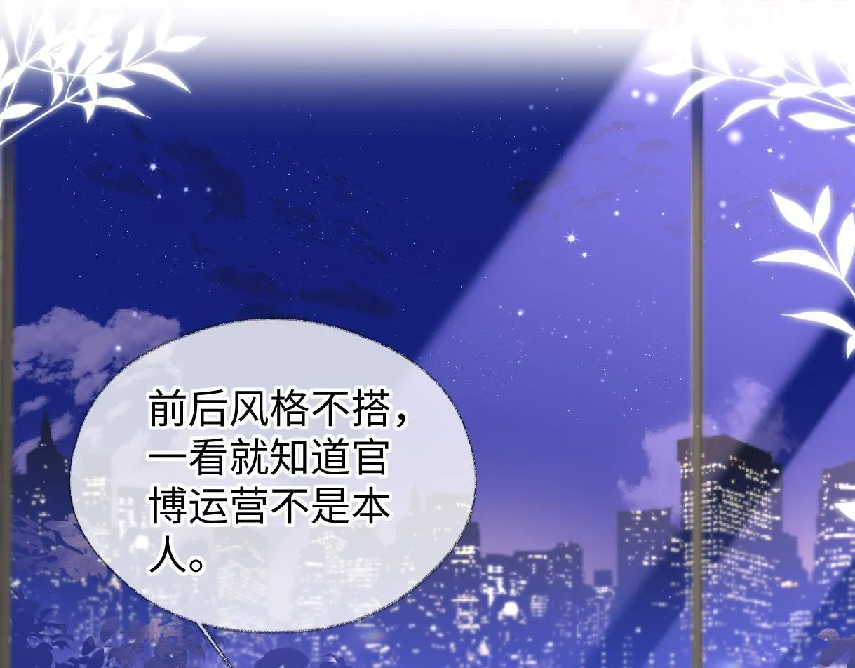 第37话 眼中的宝石 第34页