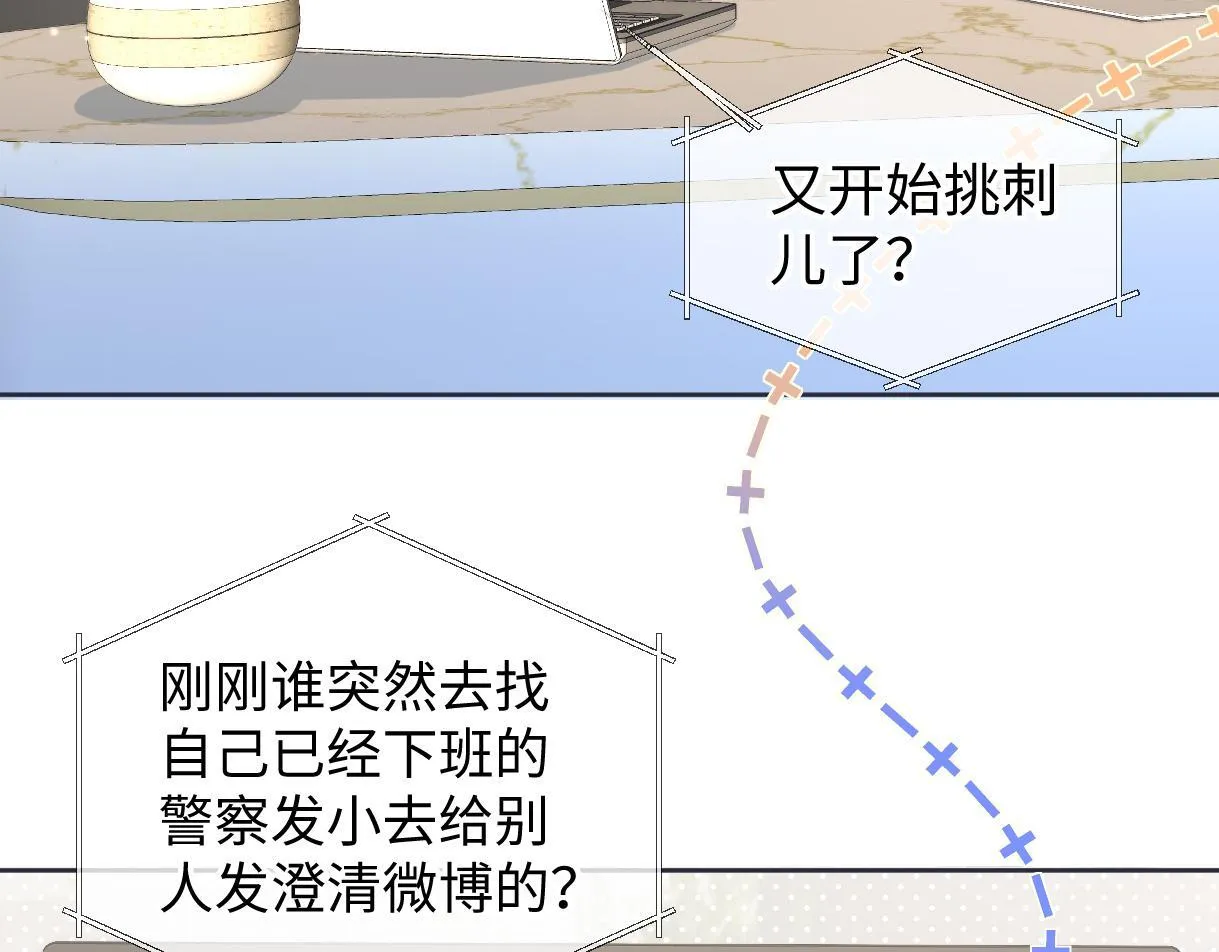 第37话 眼中的宝石 第36页