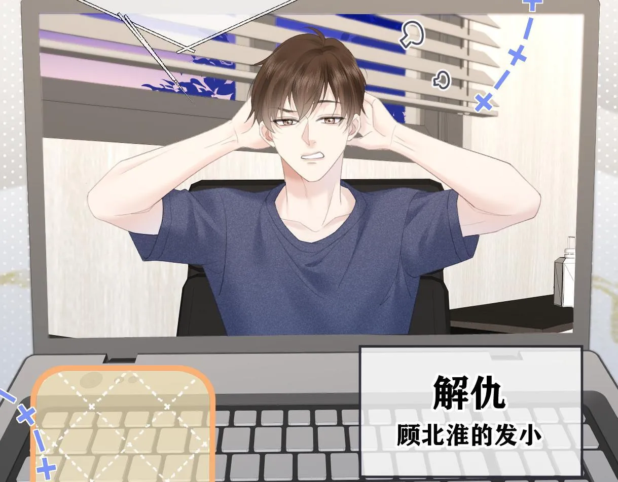 第37话 眼中的宝石 第37页