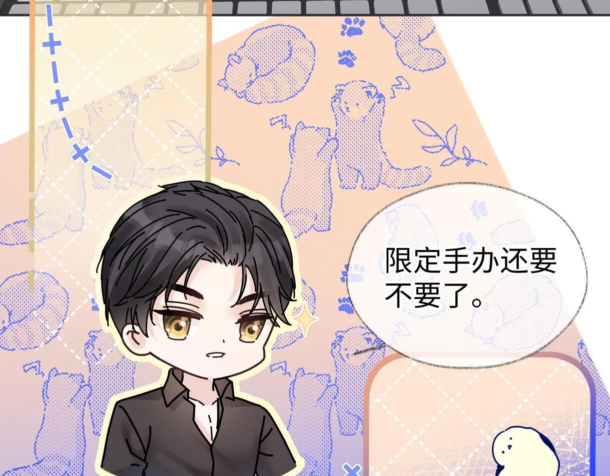 第37话 眼中的宝石 第38页