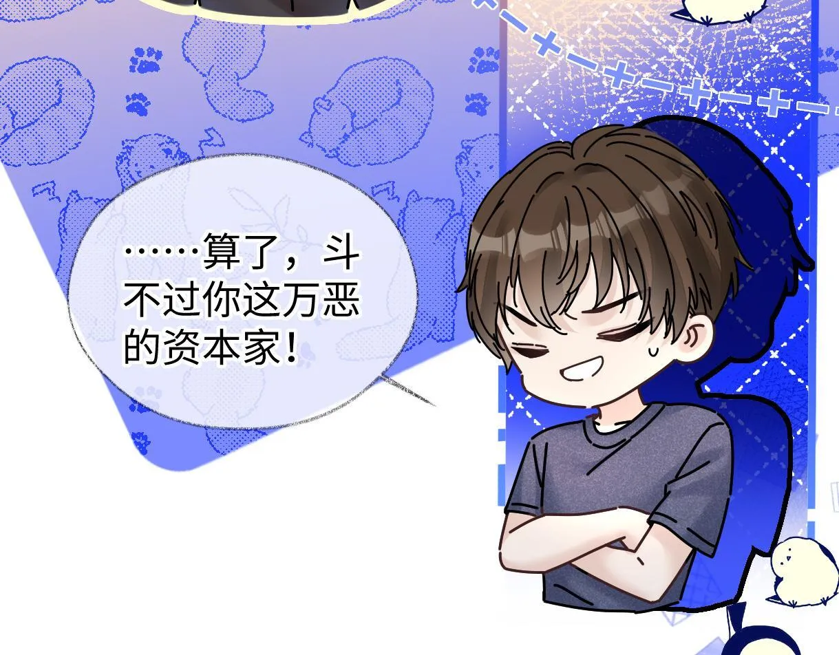第37话 眼中的宝石 第39页
