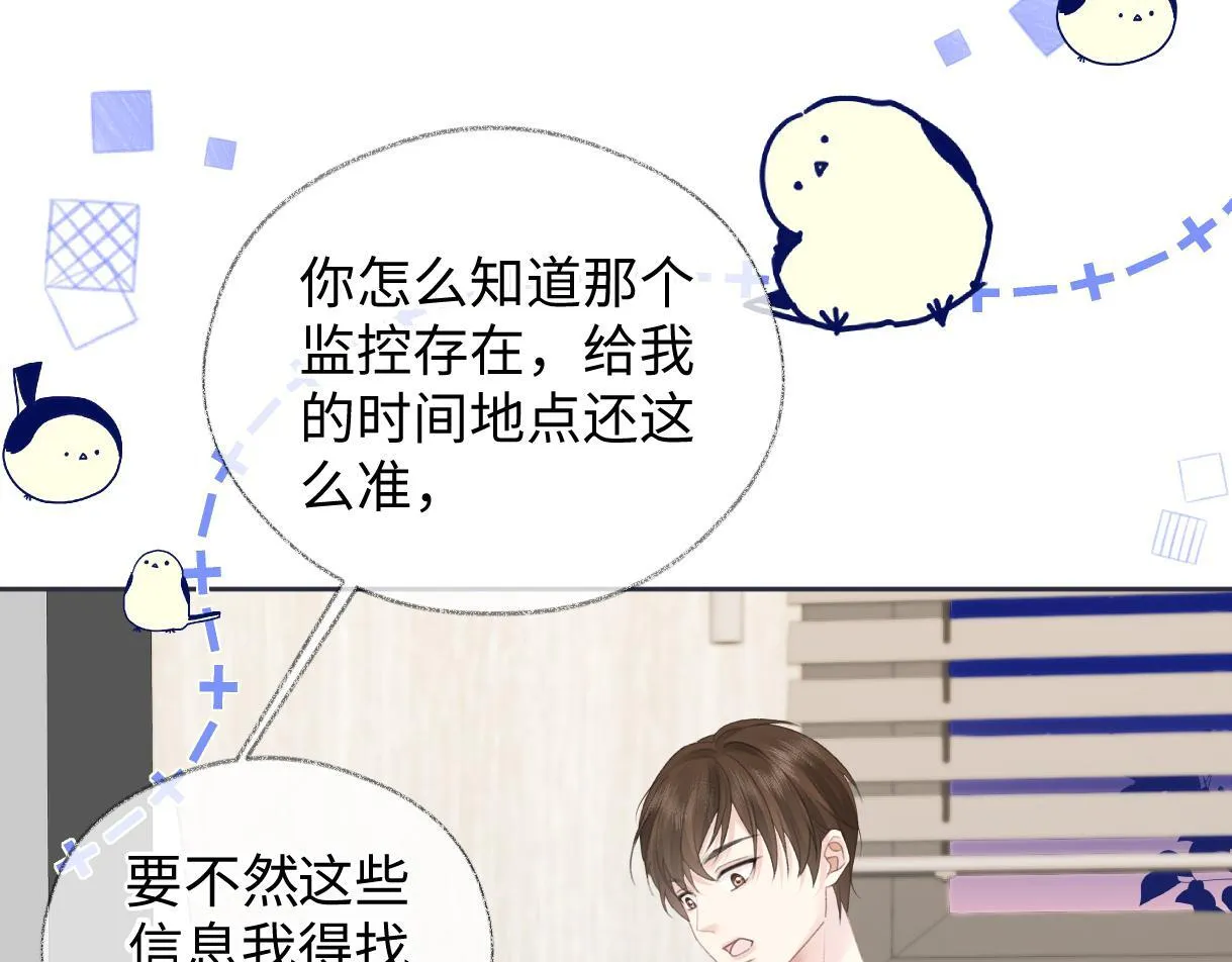 第37话 眼中的宝石 第40页