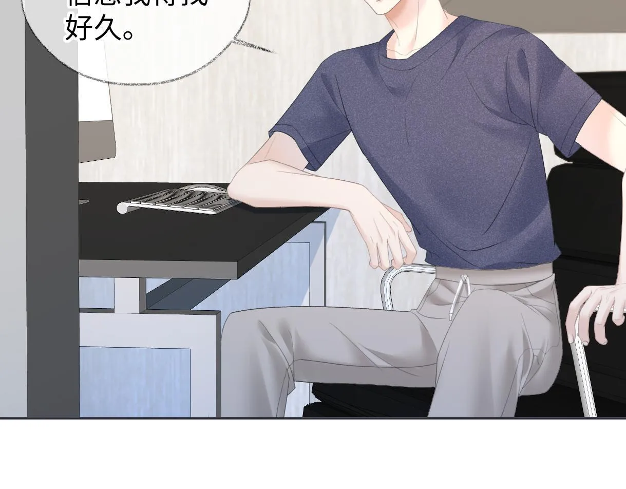 第37话 眼中的宝石 第41页