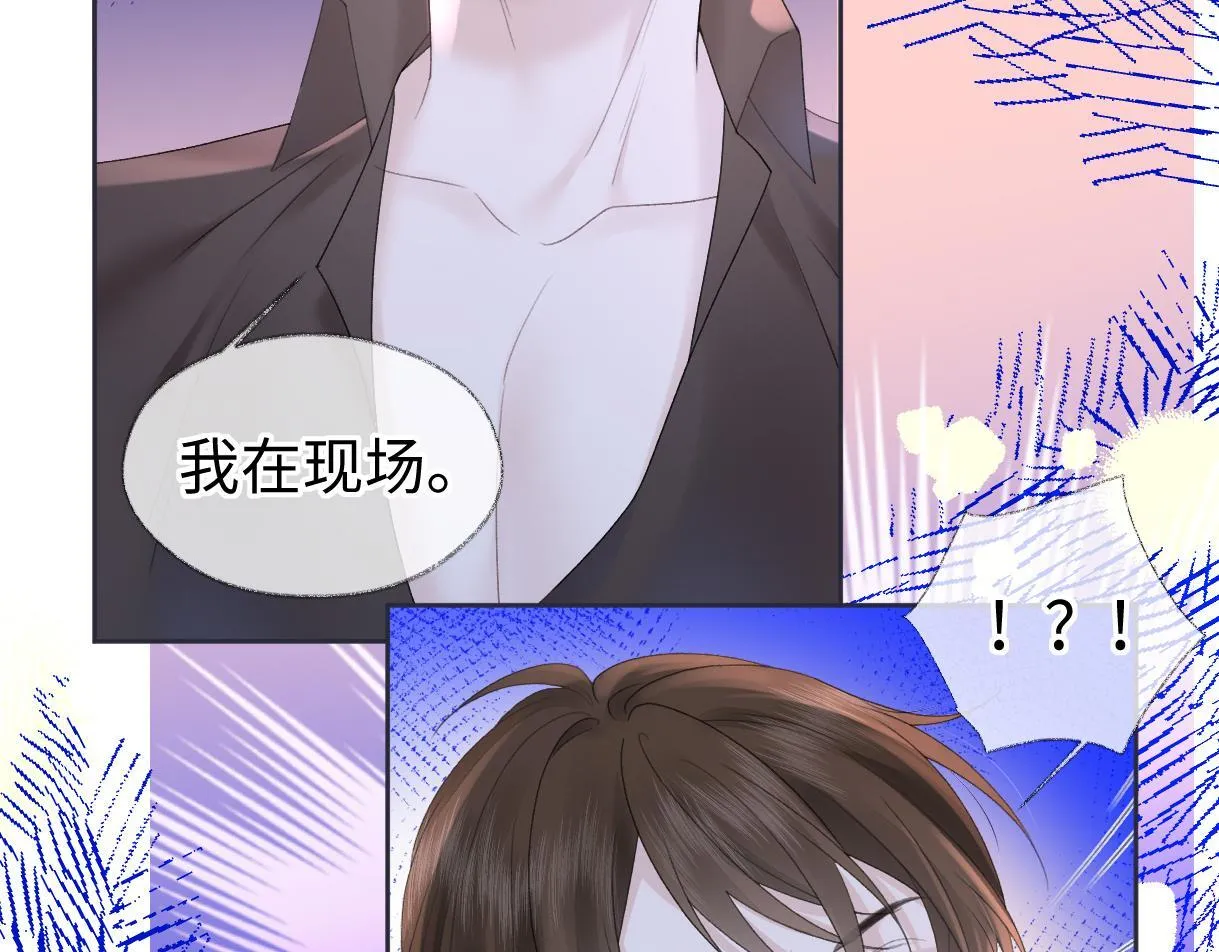 第37话 眼中的宝石 第43页