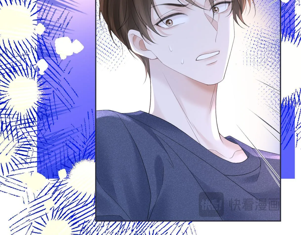 第37话 眼中的宝石 第44页