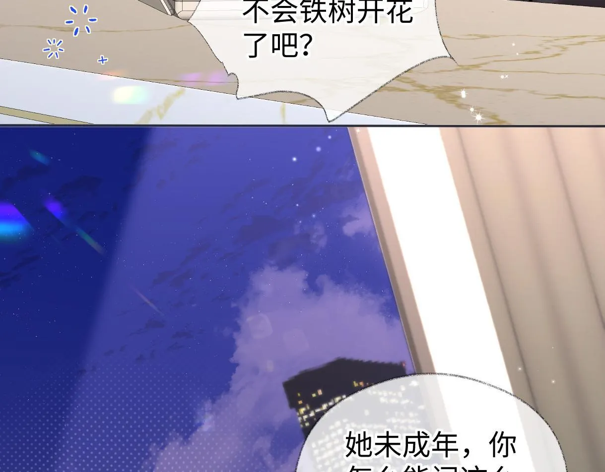第37话 眼中的宝石 第47页