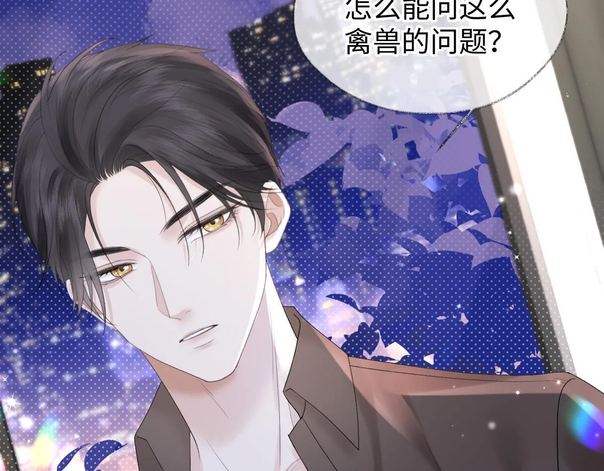 第37话 眼中的宝石 第48页