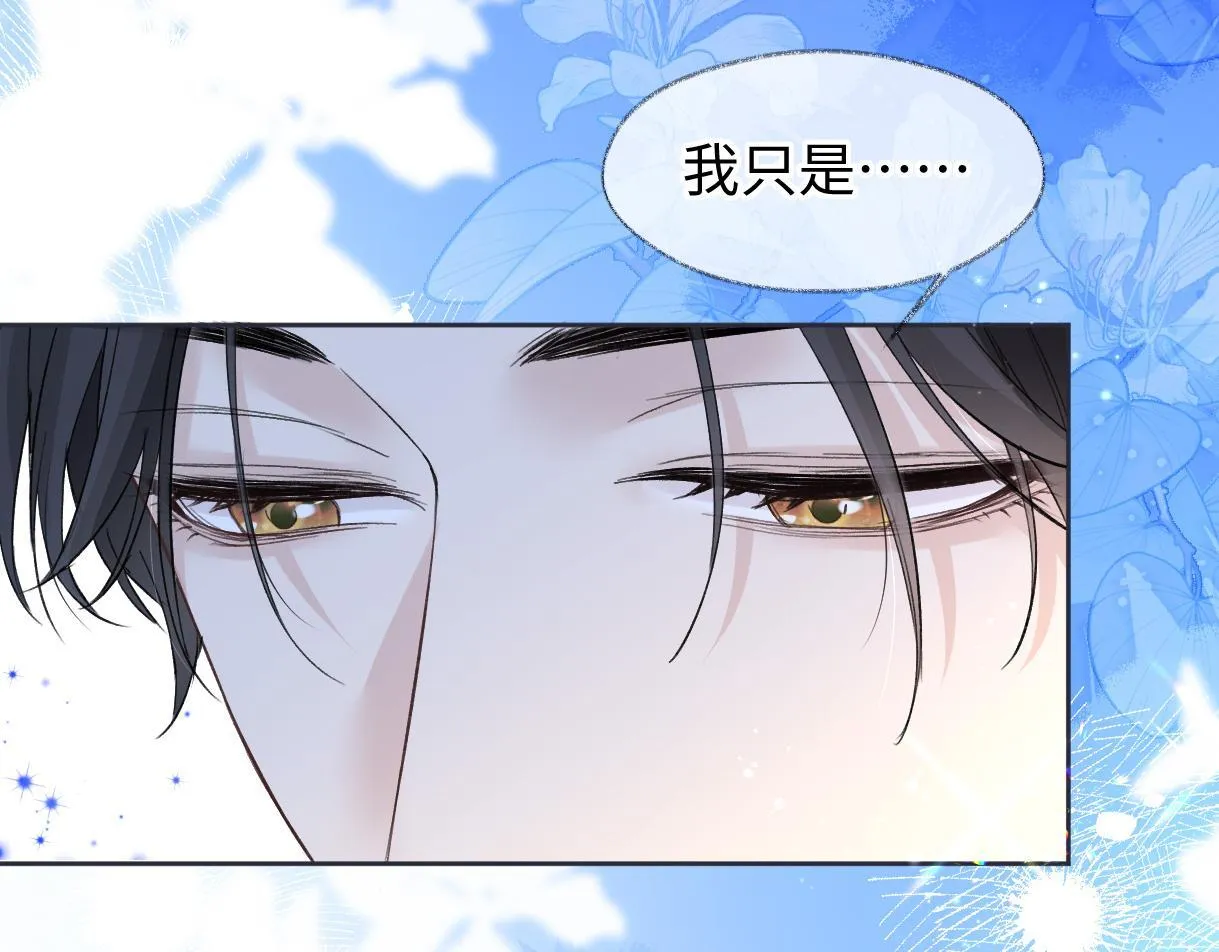 第37话 眼中的宝石 第52页