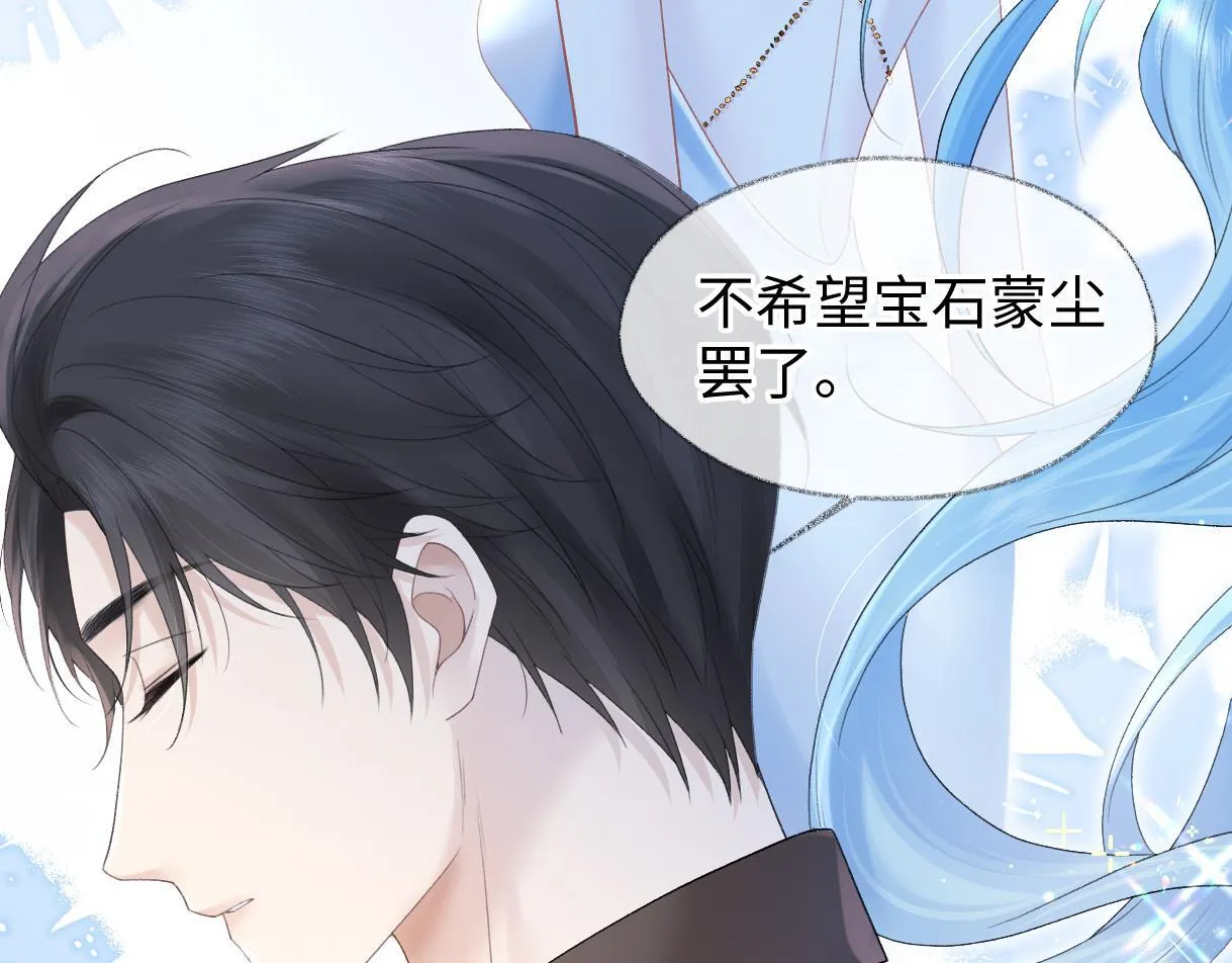 第37话 眼中的宝石 第54页
