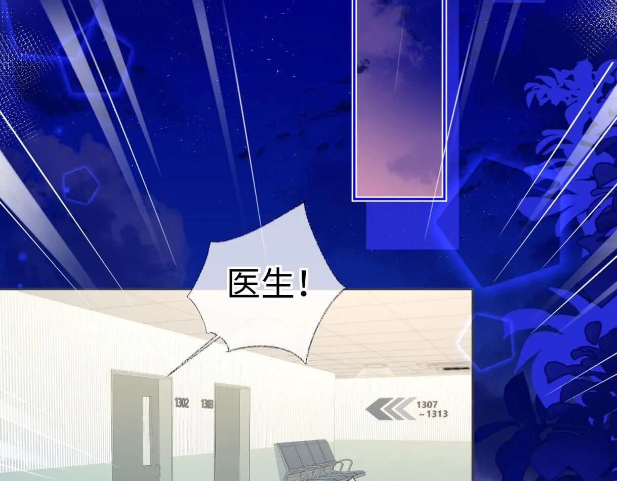 第37话 眼中的宝石 第58页