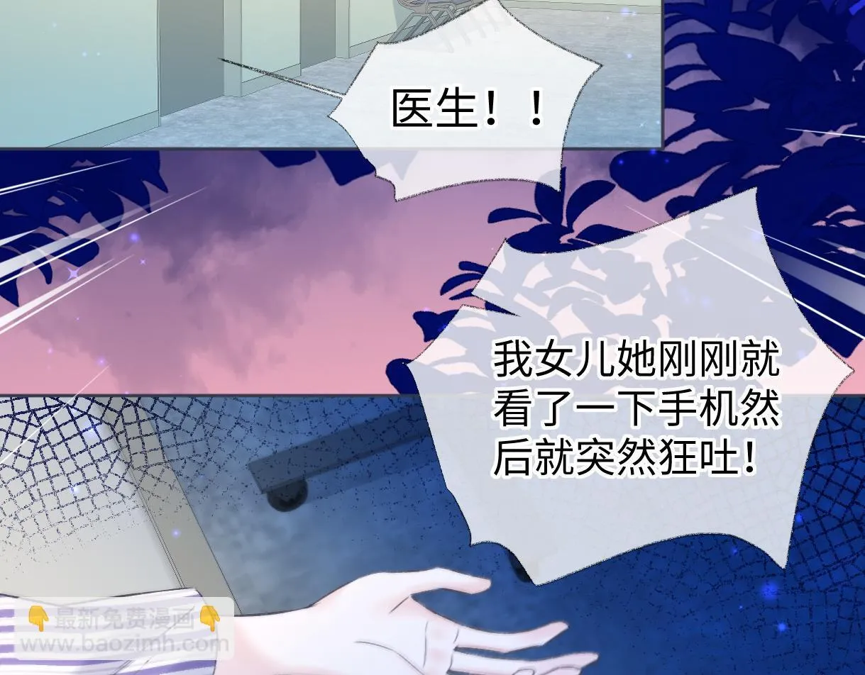 第37话 眼中的宝石 第59页