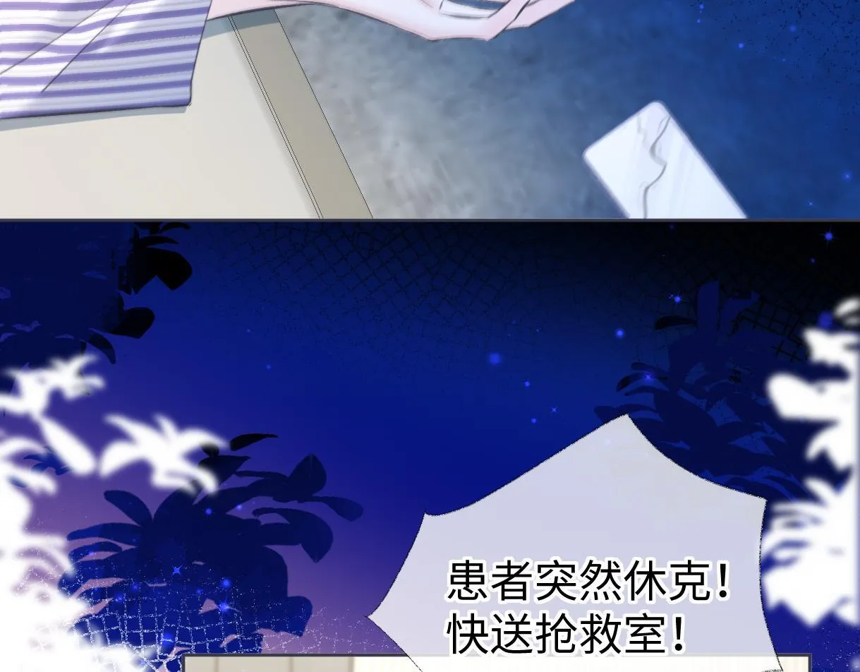 第37话 眼中的宝石 第60页