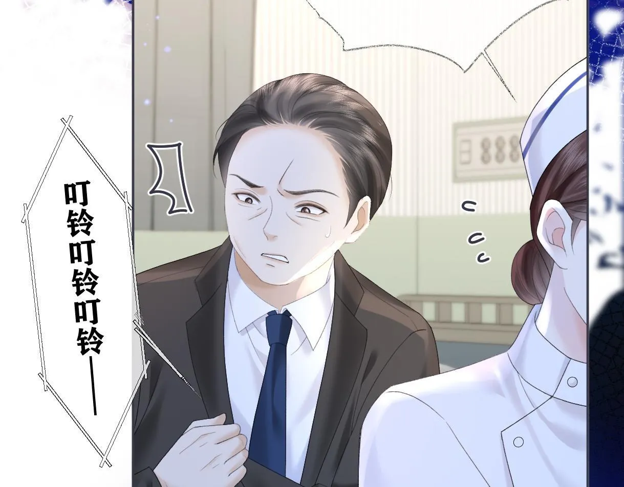 第37话 眼中的宝石 第61页