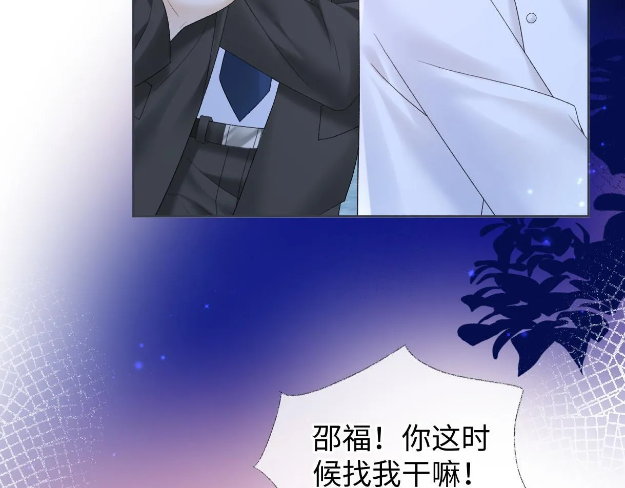 第37话 眼中的宝石 第62页