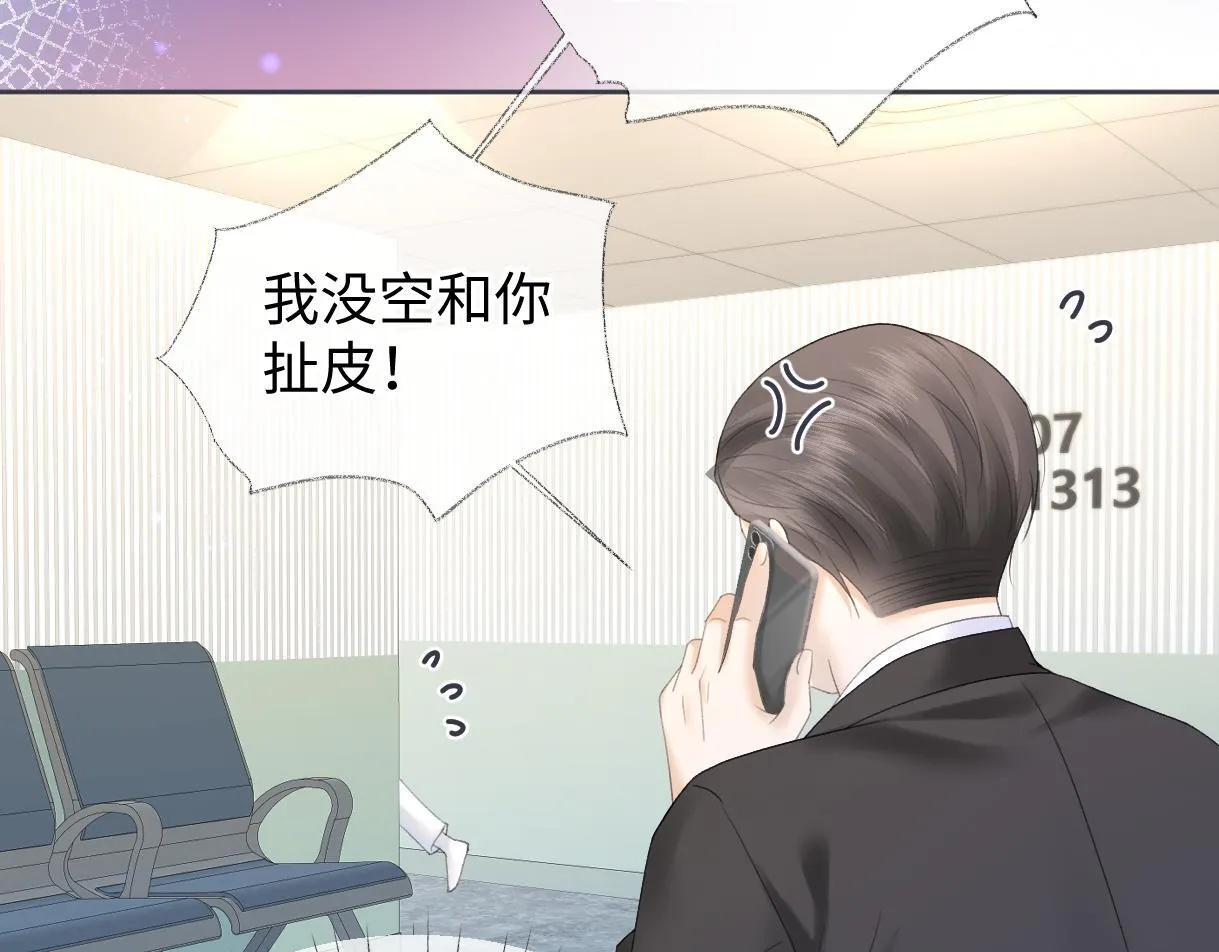 第37话 眼中的宝石 第63页