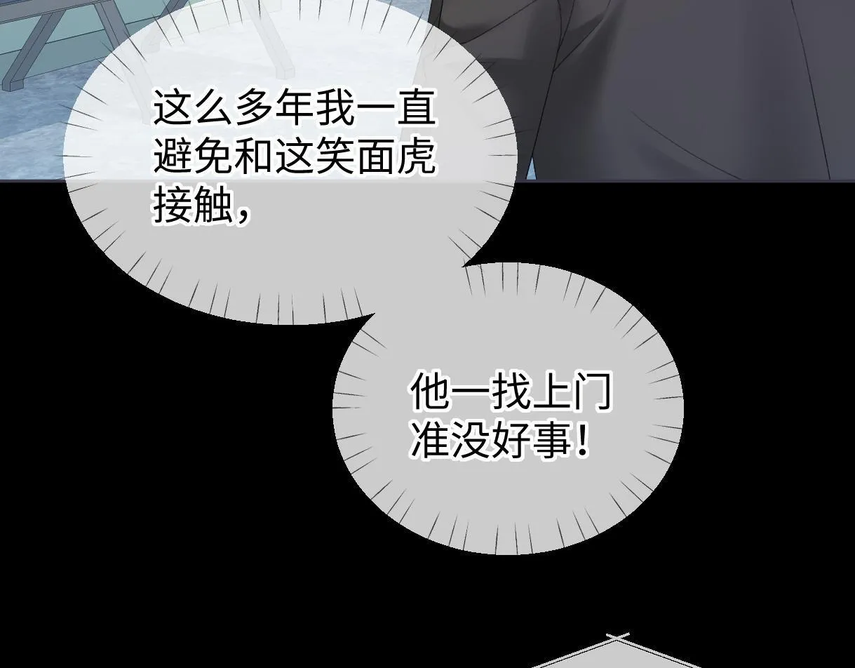 第37话 眼中的宝石 第64页