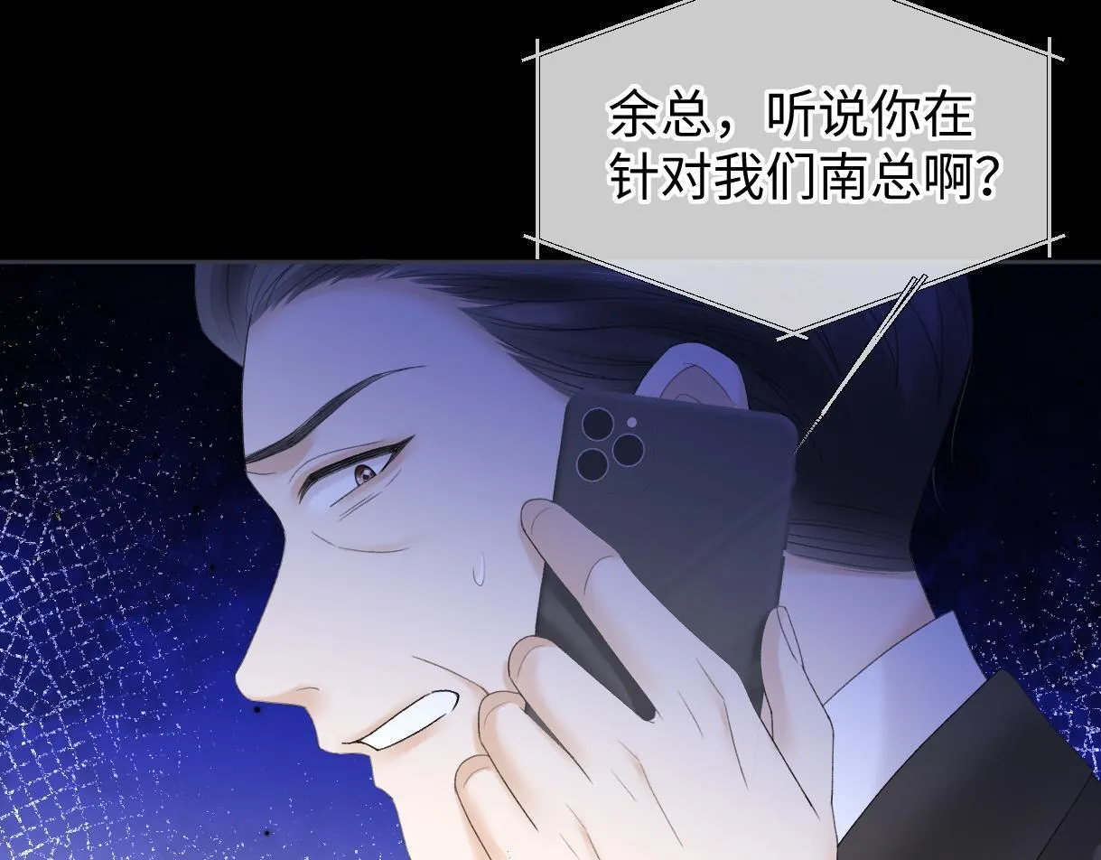 第37话 眼中的宝石 第65页