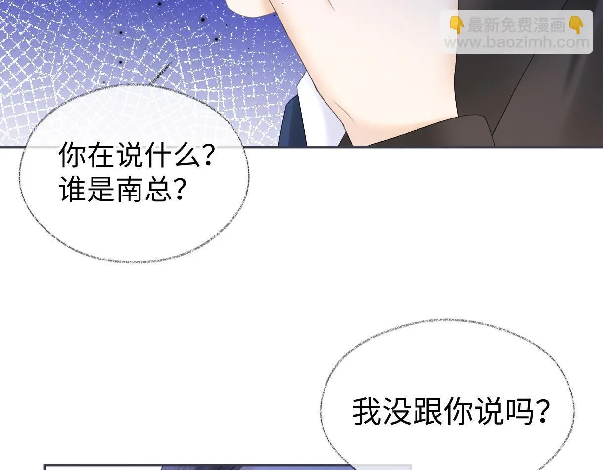 第37话 眼中的宝石 第66页