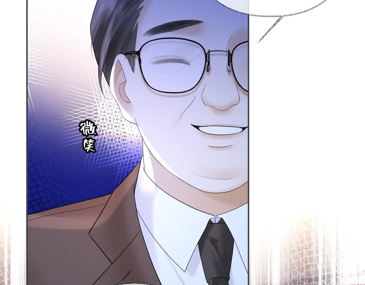 第37话 眼中的宝石 第67页