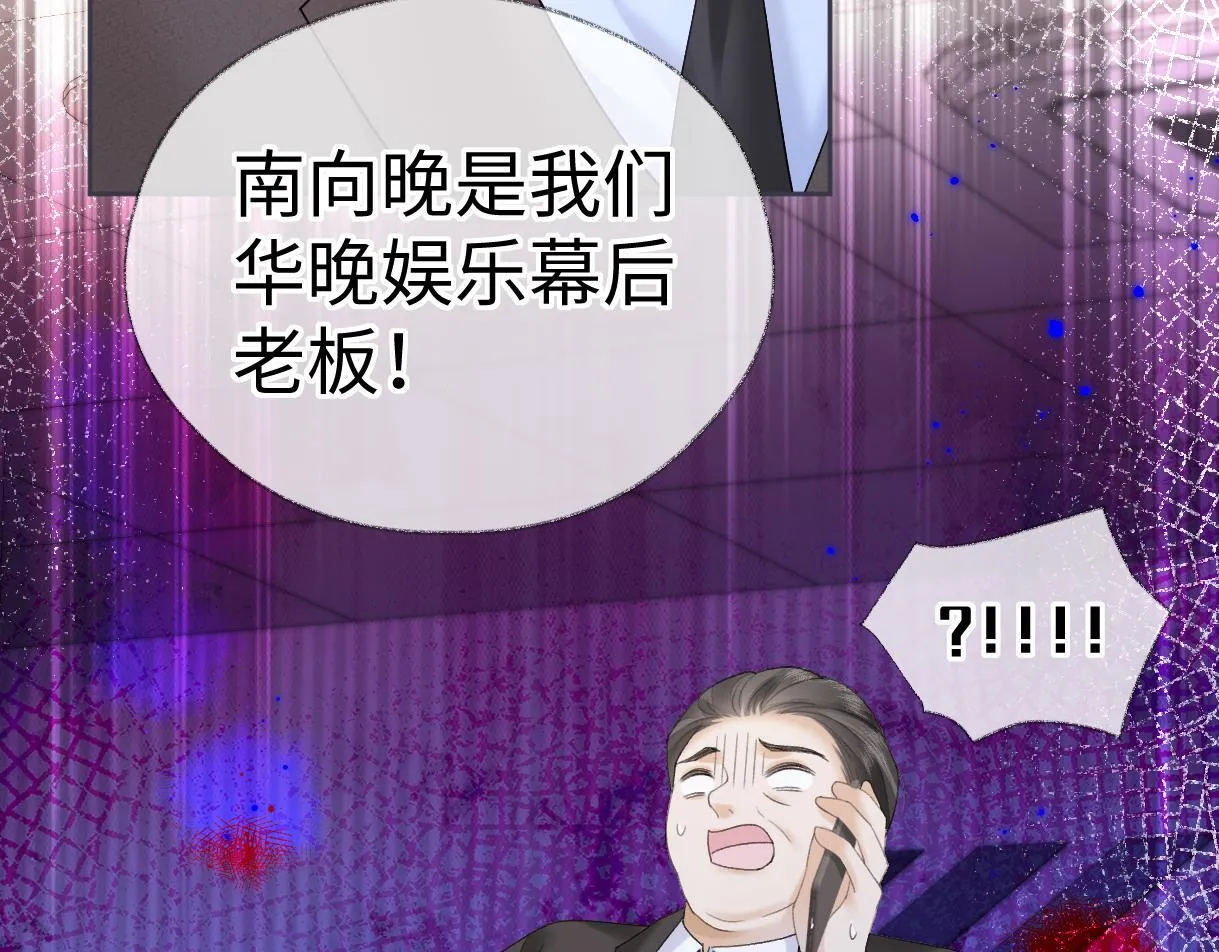 第37话 眼中的宝石 第68页