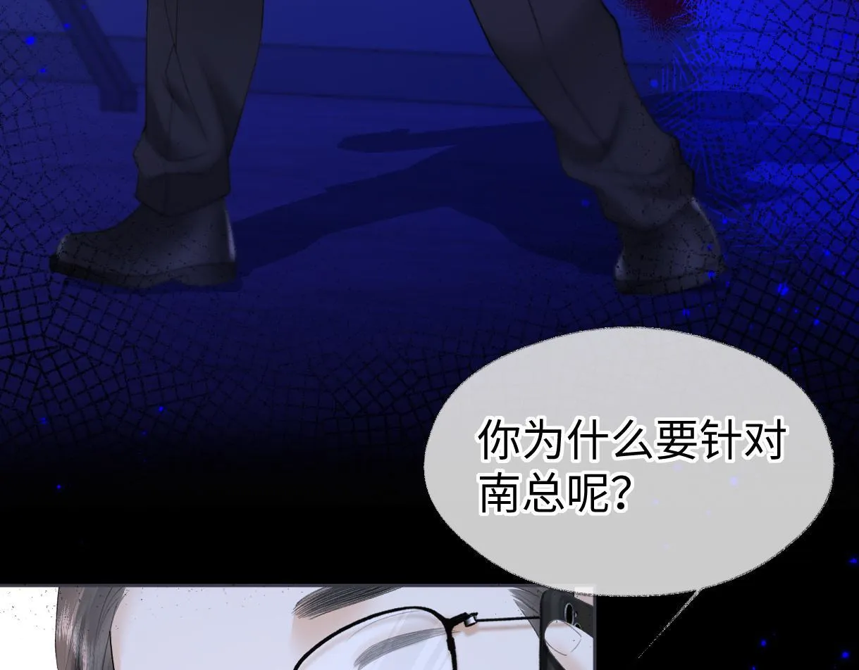 第37话 眼中的宝石 第70页