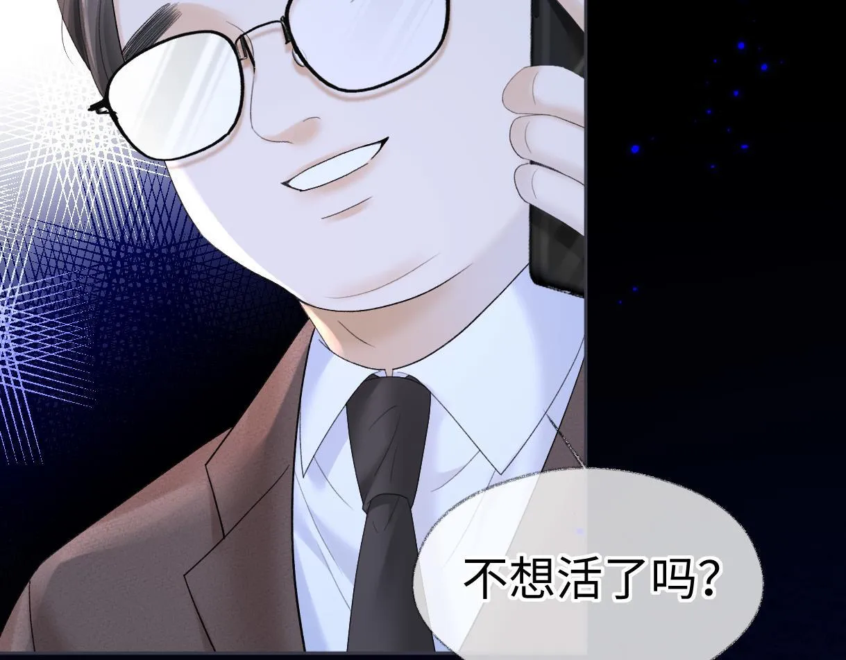 第37话 眼中的宝石 第71页