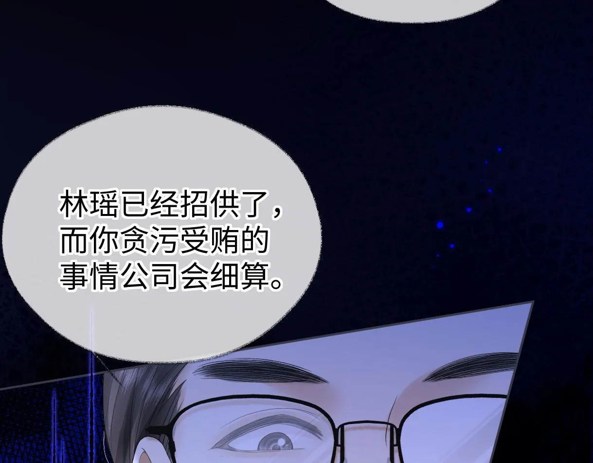 第37话 眼中的宝石 第72页