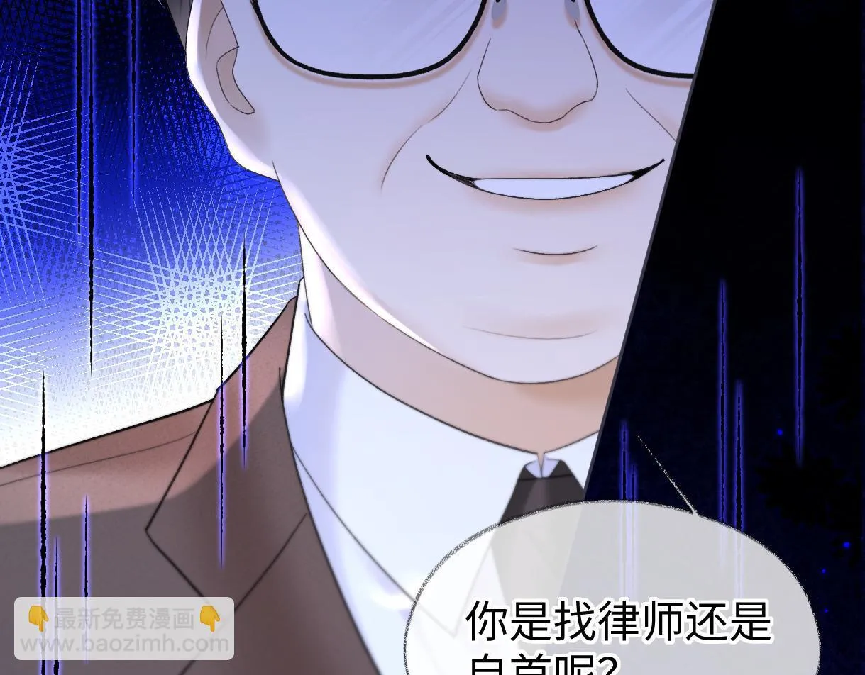 第37话 眼中的宝石 第73页