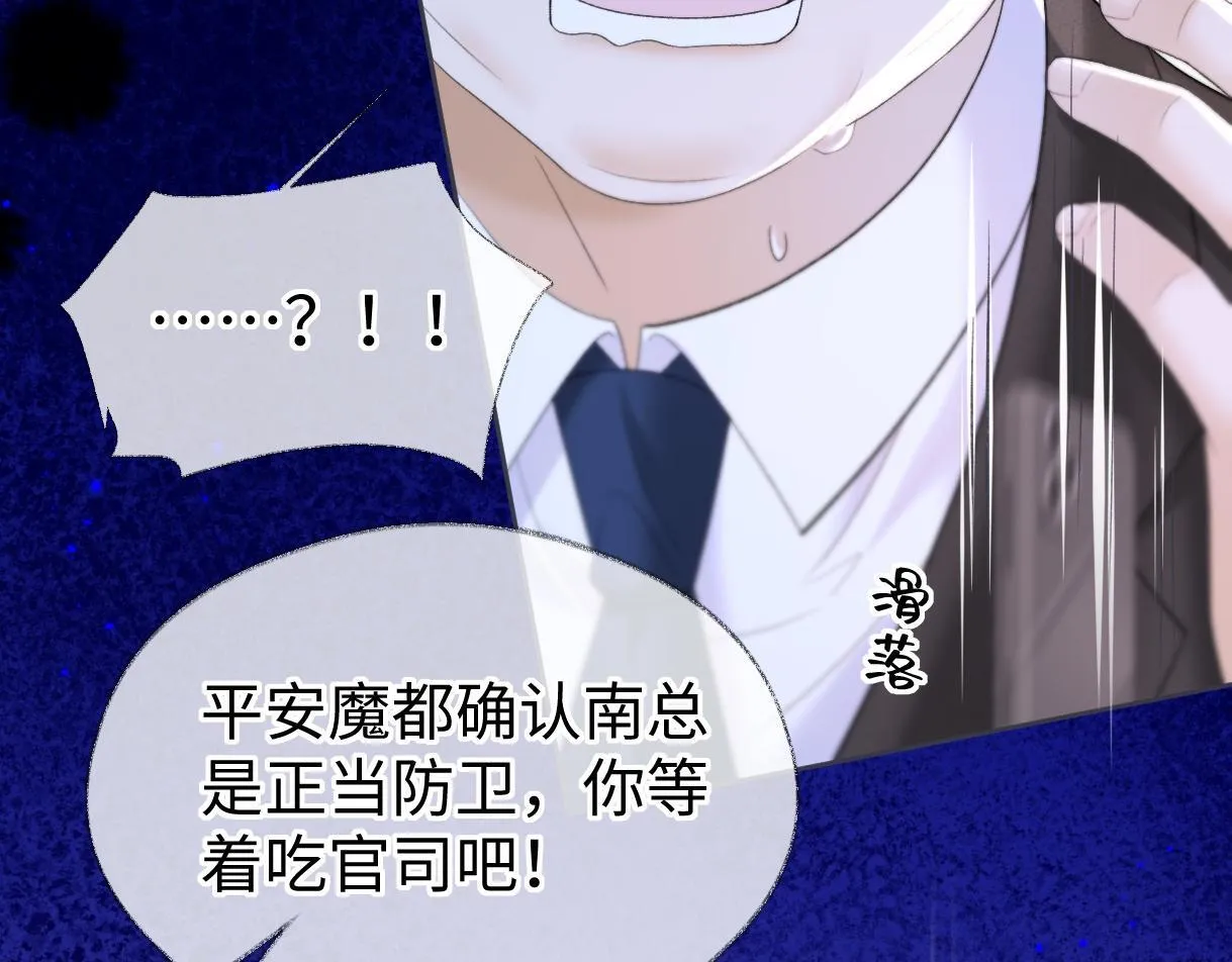 第37话 眼中的宝石 第75页